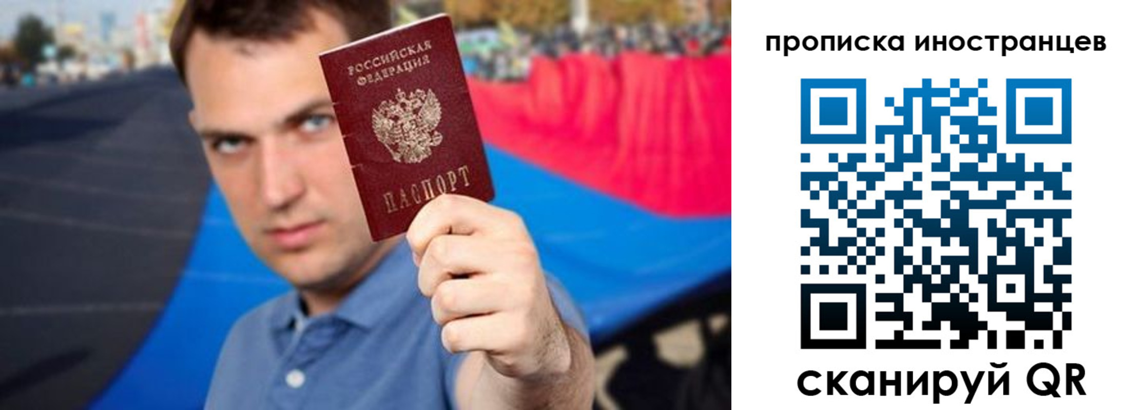 где прописаться в Бакале